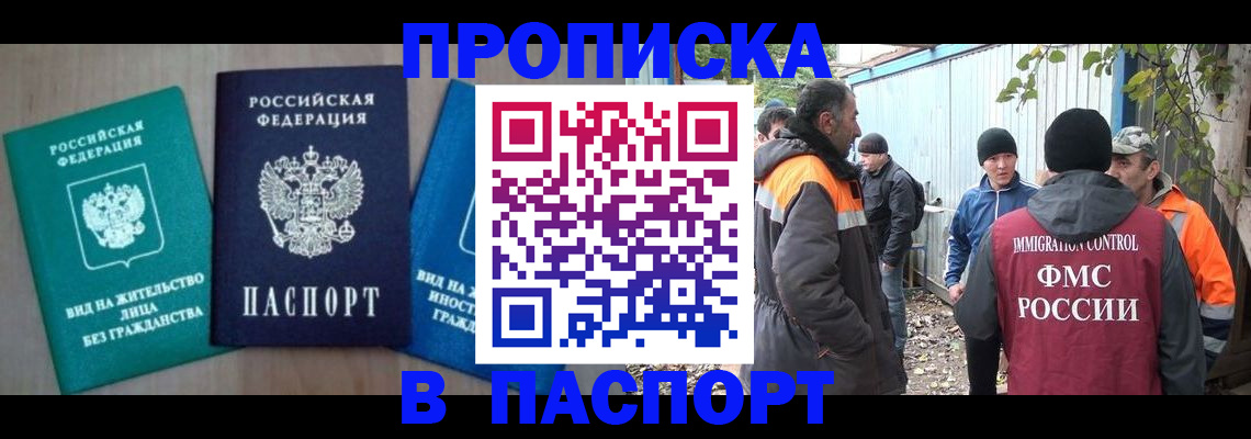 временная регистрация в Катав-Ивановске