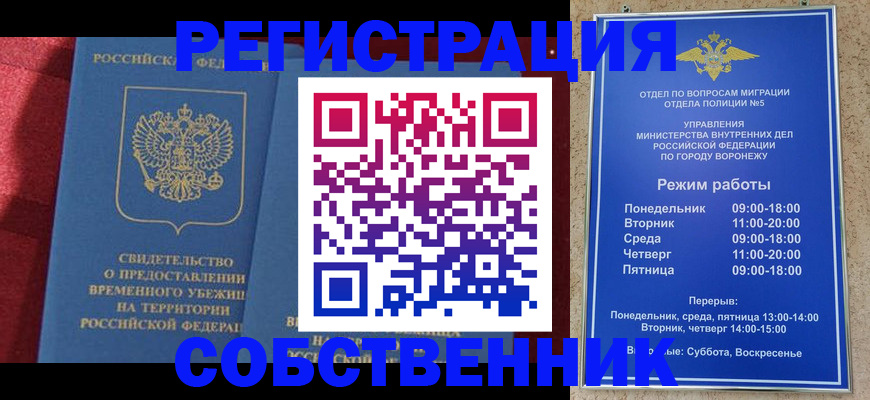 прописка штамп в Катав-Ивановске