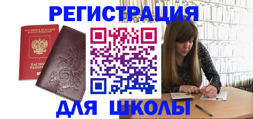 временная прописка в Катав-Ивановске