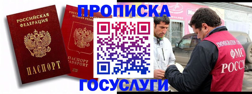 прописка для военкомата в Катав-Ивановске